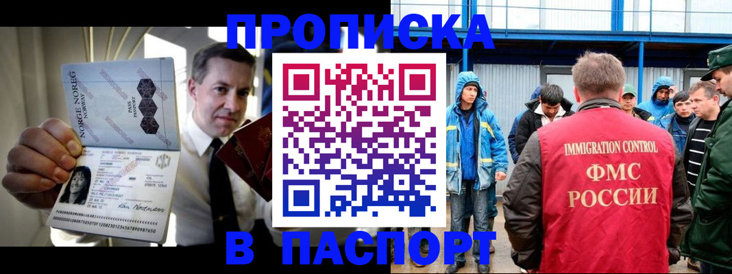 временная регистрация адрес в Яранске