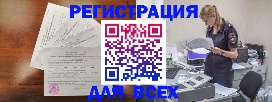 временная регистрация купить в Яранске